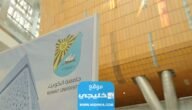 رابط تسجيل الطلبة الوافدين في جامعة الكويت 2023