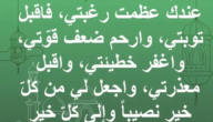 دعاء مستجاب في نفس اللحظة قصير ، دعاء مستجاب من اول مرة بشرط تقولة ٣مرات