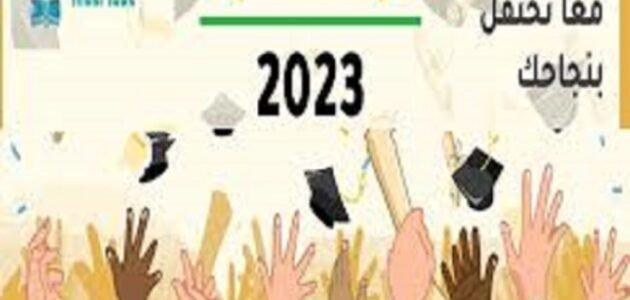 رابط نتائج مسابقة دخول السنة الأولى إعدادية في موريتانيا 2023 1 رابط نتائج مسابقة دخول السنة الأولى إعدادية في موريتانيا 2023