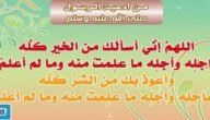 أفضل أدعية الرسول.. أدعية الرسول قصيرة