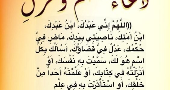 أدعية تزيل الهم.. دعاء تفريج الكرب وتيسير الأمور