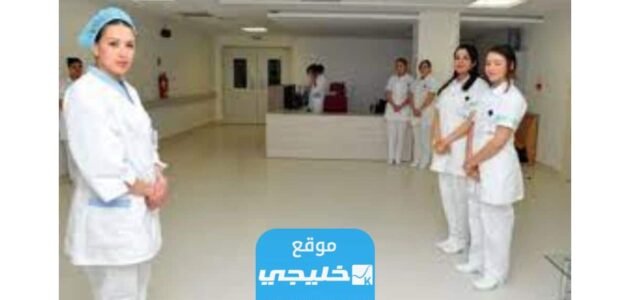 كيفية التسجيل في معهد التمريض بالكويت e.paaet.edu.kw