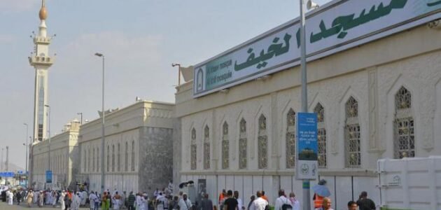لماذا سمي مسجد الخيف بهذا الاسم – خليجنا