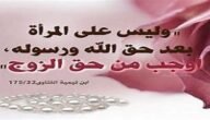 زوجتي لا تعطيني حق الفراش عالم حواء – خليجنا