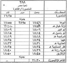 جدول مواعيد قطع الكهرباء في مصر 2023 القاهرة