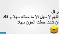 دعاء النجاح في الدراسة والتوفيق في الحياة 2024 دعاء النجاح في الامتحانات مستجاب بالصور