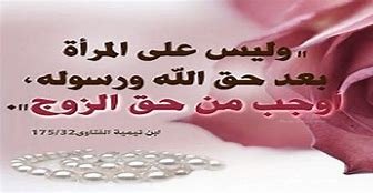 زوجتي لا تعطيني حق الفراش عالم حواء – خليجنا