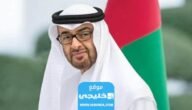 من هو محمد بن زايد آل نهيان السيرة الذاتية 10 من هو محمد بن زايد آل نهيان السيرة الذاتية