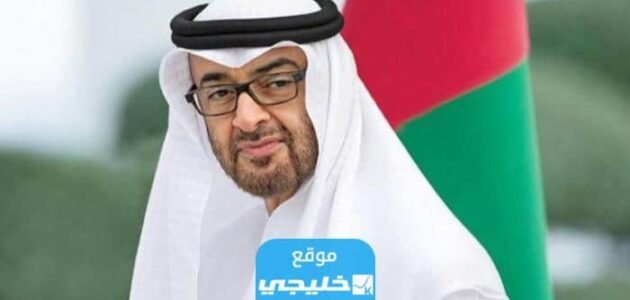 من هو محمد بن زايد آل نهيان السيرة الذاتية 1 من هو محمد بن زايد آل نهيان السيرة الذاتية
