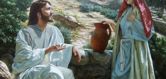 أسئلة وأجوبة عن المرأة السامرية