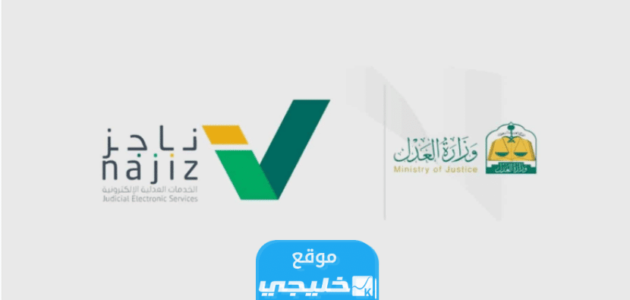 شروط ايقاف الخدمات الجديد في السعودية 1444