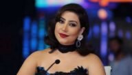 من هو فطين سعيد زوج بوسي