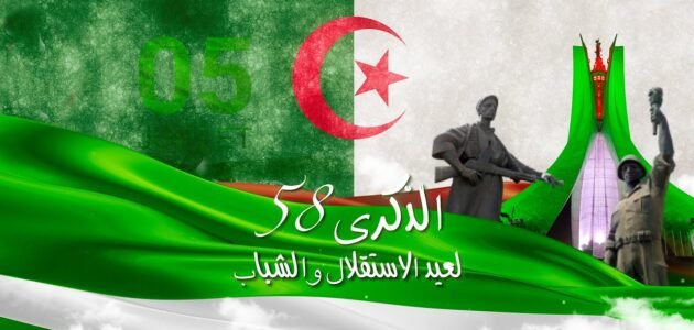 صور عن عيد استقلال الجزائر 2023 1 صور عن عيد استقلال الجزائر 2023