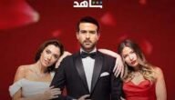 مسلسل كريستال اللبناني الحلقة 1 مترجم دراما