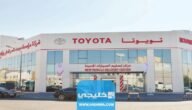 جميع عروض تويوتا الساير في الكويت 2023