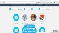 كيفية التسجيل في منصة شمس 1445 بالخطوات⁩
