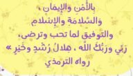 دعاء رؤية الهلال.. دعاء رؤية الهلال للأطفال