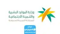 رابط الاستعلام عن وافد برقم الحدود في السعودية Www.mol.gov.sa