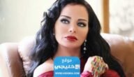 من هو خطيب تولين بكري السعودي ويكيبيديا.. تفاصيل كاملة