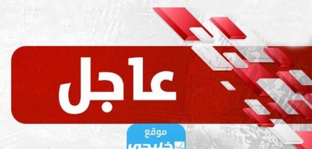 “عاجل” حقيقة إلغاء الفصل الدراسي الثالث في الجامعات السعودية 1445