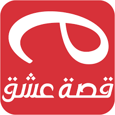 موقع قصة عشق app store