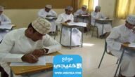 استخراج نتائج الدبلوم سلطنة عمان 2023 عبر رسالة SMS