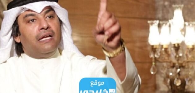 حقيقة سجن حامد بويابس المغرد الكويتي الذي أساء إلى السعودية.. تفاصيل كاملة