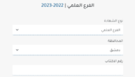 “ظهرت الأن” صدور نتائج التاسع 2023 سوريا.. نتائج التاسع في سوريا 2023 موعد نتائج الصف التاسع 2023 سوريا نتائج التاسع.. متى نتائج التاسع 2023 سوريا متى نتائج التاسع في سوريا 2023