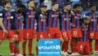 تشكيلة برشلونة ضد ريال مدريد اليوم في المباراة الودية 2023