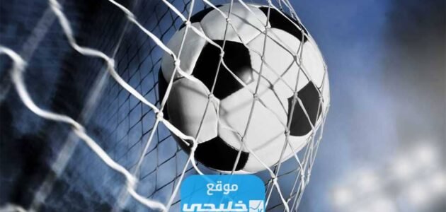 جدول مباريات يوم الأحد 30 يوليو تموز 2023 والقنوات الناقلة