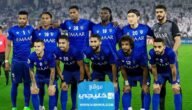 رسميا.. تشكيلة الهلال ضد السد اليوم في بطولة كأس الملك سلمان 2023