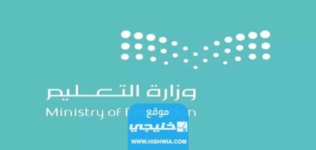 “جميع المقبولين” رابط نتائج المرشحين لوظيفة معلم ممارس في السعودية.. نتيجة الوظائف التعليمية للجنسين عبر موقع جدارات Jadarat.sa