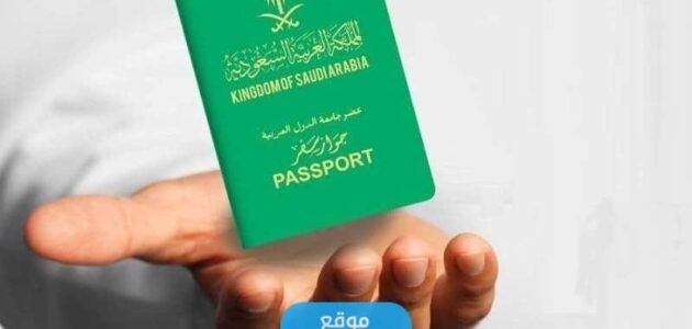 شروط الصور في جواز السفر السعودي للأطفال 2023/1444