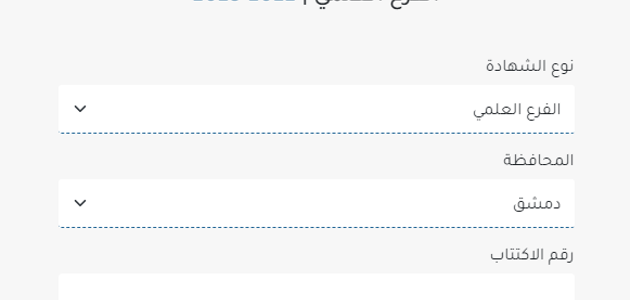 نسب النجاح عالية نتائج التاسع 2023 حسب الاسم.. نتائج التاسع 2023 1 نسب النجاح عالية نتائج التاسع 2023 حسب الاسم.. نتائج التاسع 2023