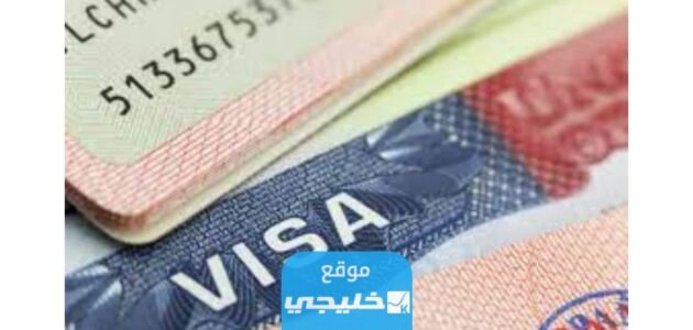 رابط الاستعلام عن تاشيرة مساند 1445 1 رابط الاستعلام عن تاشيرة مساند 1445