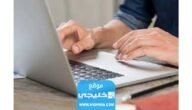 كيفية فتح ملف في مكتب العمل بدون رخصة 2023 اون لاين