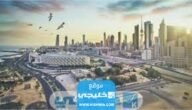 رابط موقع بلدية الكويت baladia.gov.kw