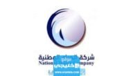 رقم شركة المياه الوطنية المجاني في السعودية 1445 وطرق التواصل