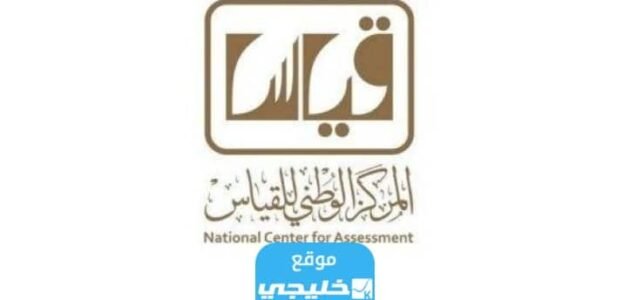 كيفية تغيير رقم الجوال في قياس 1445