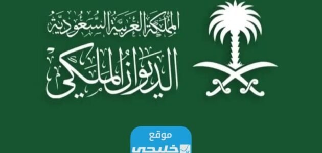 من هي الأميرة حصة بنت عبدالله ويكيبيديا السيرة الذاتية