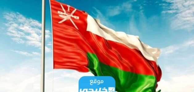 متى إجازة رأس السنة الهجرية في سلطنة عمان 2023