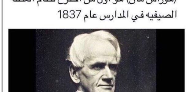 من هو مخترع العطلة – خليجنا