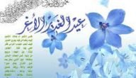 متى عيد الغدير 2023 عند الشيعة