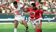 من هو الهداف التاريخي لمباراة القمة بين الاهلي والزمالك 7 من هو الهداف التاريخي لمباراة القمة بين الاهلي والزمالك