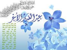 متى عيد الغدير 2023 عند الشيعة