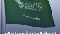 ما هي الدوله العربيه التي لا يوجد بها كنائس