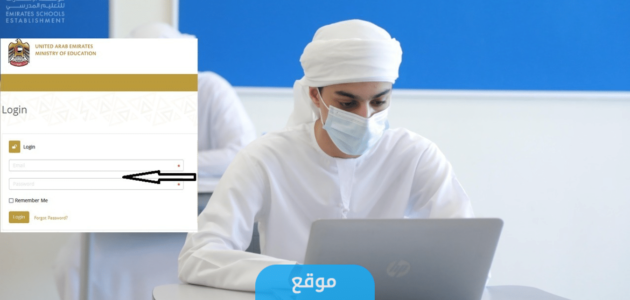 “ظهرت رسميا” نتائج الثانوية العامة الامارات 2023 رابط بوابة الطالب الإلكترونية sso.moe.gov.ae