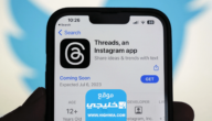 رابط تنزيل تطبيق ثريدز Threads الجديد 2023 مجانا للاندرويد والايفون