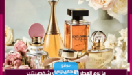 اختبار العطر المناسب لشخصيتك: للرجال والنساء اي رائحة تليق بك