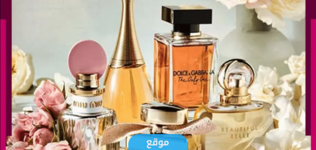اختبار العطر المناسب لشخصيتك: للرجال والنساء اي رائحة تليق بك